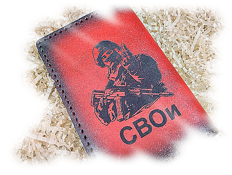Обложка для  удостоверение ветерана боевых действий.
